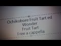 おちこぼれフルーツタルト ED - ワンダー! - フルーツタルト Free a cappella フリーアカペラ