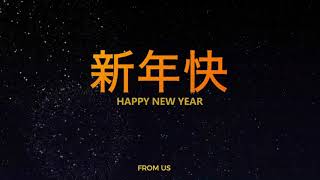 Chinese new year gif