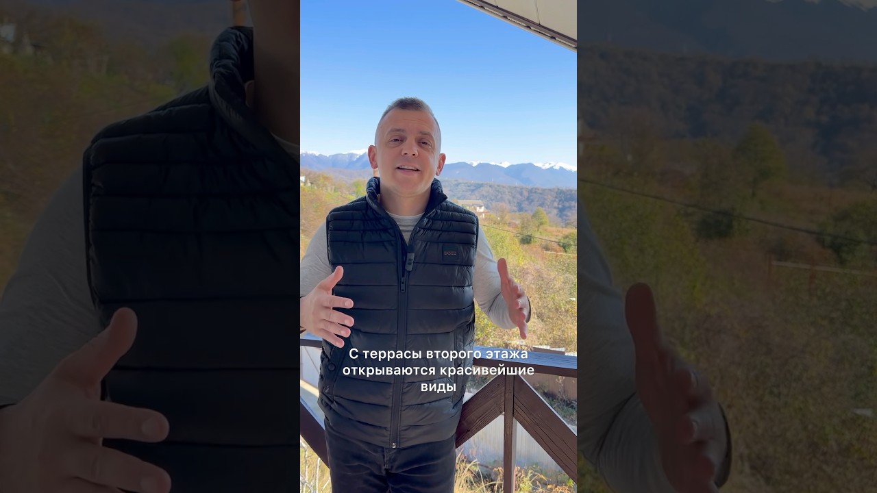 Сочи каркасный дом 3D-тур Сочи каркасный дом 3D-тур