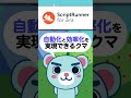Jiraを簡単にカスタマイズできるScriptRunner for Jira！#shorts