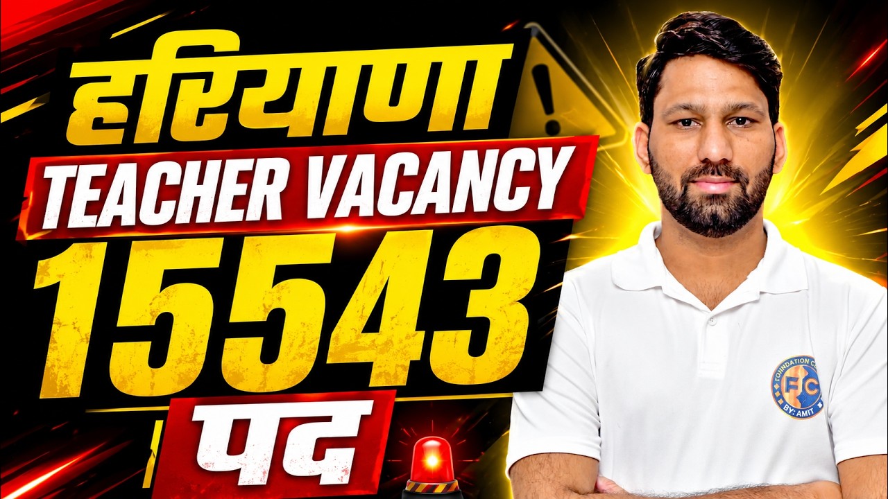 Haryana Teacher Vacancy 2026 | 15543 Posts Update | PRT TGT PGT Vacancy ...