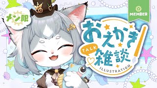 【🟢メン限】イラスト🎁企画のメン限版！２回まで当選可能！【フィルン・シィ/Vtuber】