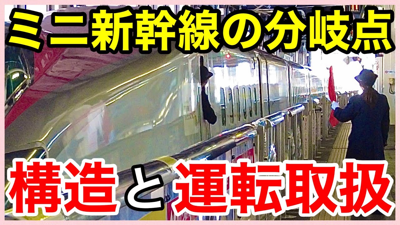 【盛岡駅②】＊新幹線・田沢湖線編＊構内配線＊信号配列＊デッドセクション＊分割併合＊