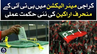 New strategy of PTI defectors in the Karachi Mayoral election - Aaj News