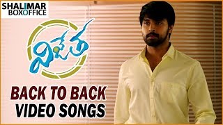 Vijetha Movie Back To Back Video Songs Kalyan Dev Malavika Nair Shalimar Film Express