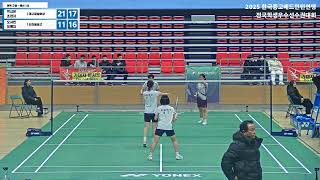 여복 고등 - 예선 1조 (대구제일여상) 박시은/조현지 vs  (인천해송고) 오서빈/유예지 [2025 한국중고배드민턴연맹 전국학생우수선수권대회]