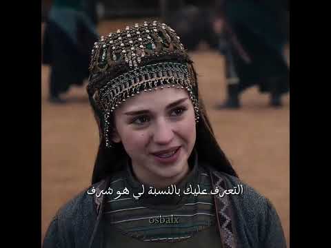 اول لقاء ل عثمان و حليمة بس ما حس ان هي بنتة مثل بالا Kurulusosman مؤسس عثمان لايك