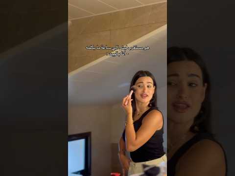 ايه الشياكة دي