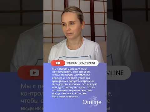 Как научиться видеть