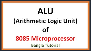 Lec: 17 | ALU (Arithmetic Logic Unit) of 8085 Microprocessor | Bangla Tutorial