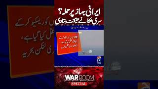 Sri Lankan Navy Denies Missing Persons on Iranian Ship | 32 Injured Rescued | Breaking News