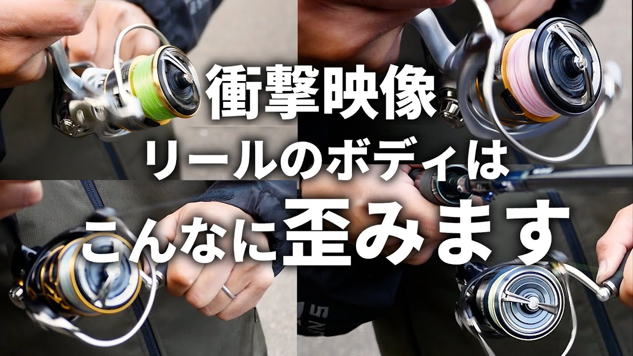 SALTIGA BLUE FIN 84 グリップ固着 The moment the reel bends and flexes. The performance of the