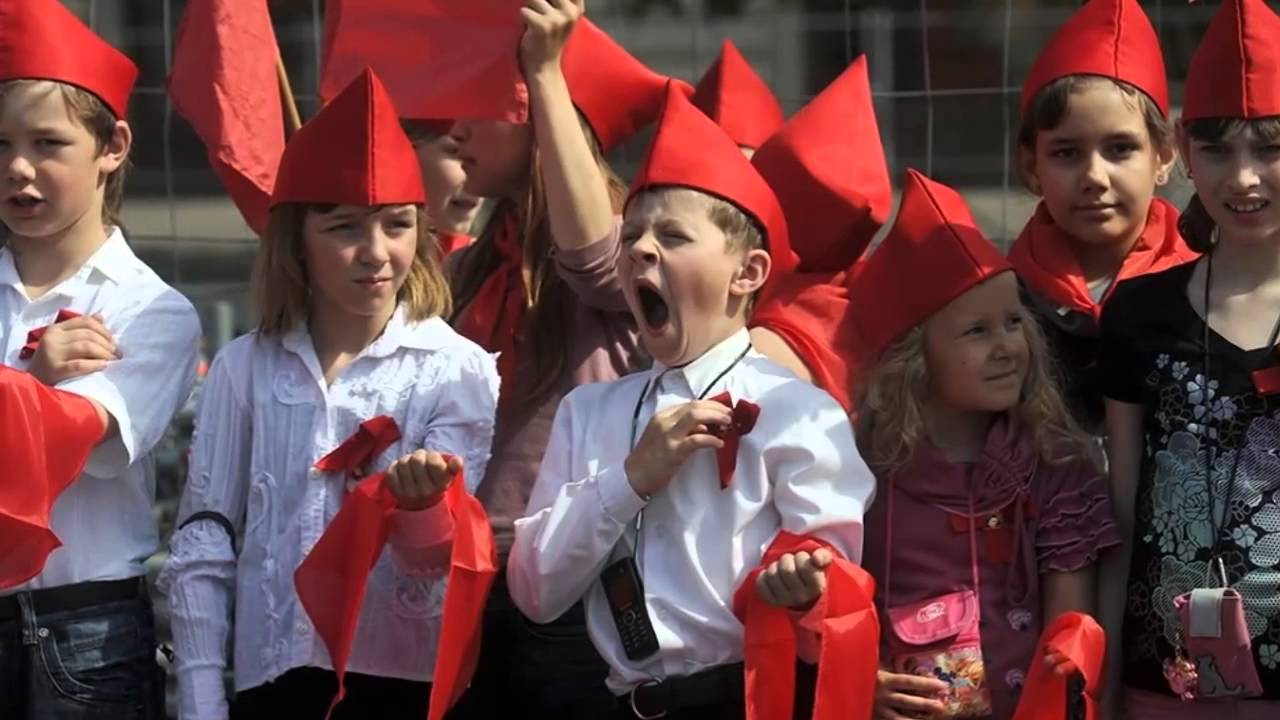 Бывшие Пионеры Фото