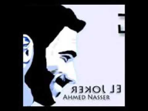 الجوكر تسعيناتى كامله