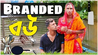 Branded       Nongra Sushant  Branded Wife
