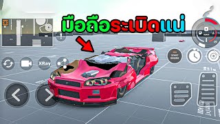 อย่าโหลดเกมส์นี้ ถ้าไม่อยากให้มือถือพัง | DriveX Car Crash Simulator screenshot 4