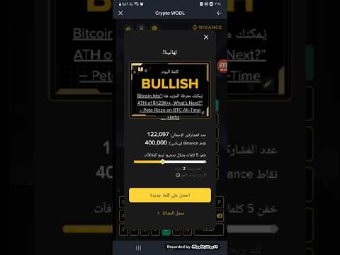 بينانس كلمات اليوم 7حروف 2025 09 01 إلى 2025 09 07