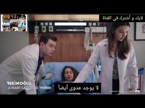 مسلسل حكيم أوغلو اعلان1 الحلقة 41