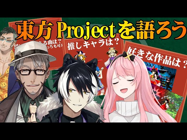 【 #アランストリーム 】語らえ！東方Project With 月下カオル/影山シエン/シノヴ【ホロスターズ/アルランディス】のサムネイル