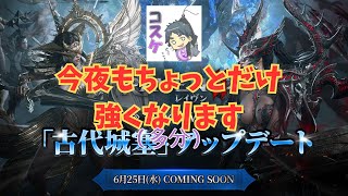 [Live]【RAVEN2】#6  古代城塞（GvG）に向けてコツコツと。[雑談]