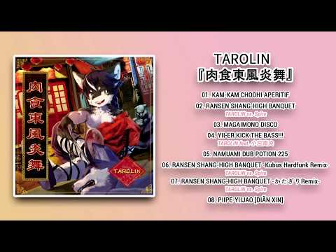 [M3-41] TAROLIN vs Spire - RANSEN SHANG-HIGH BANQUET -かたぎりRemix-