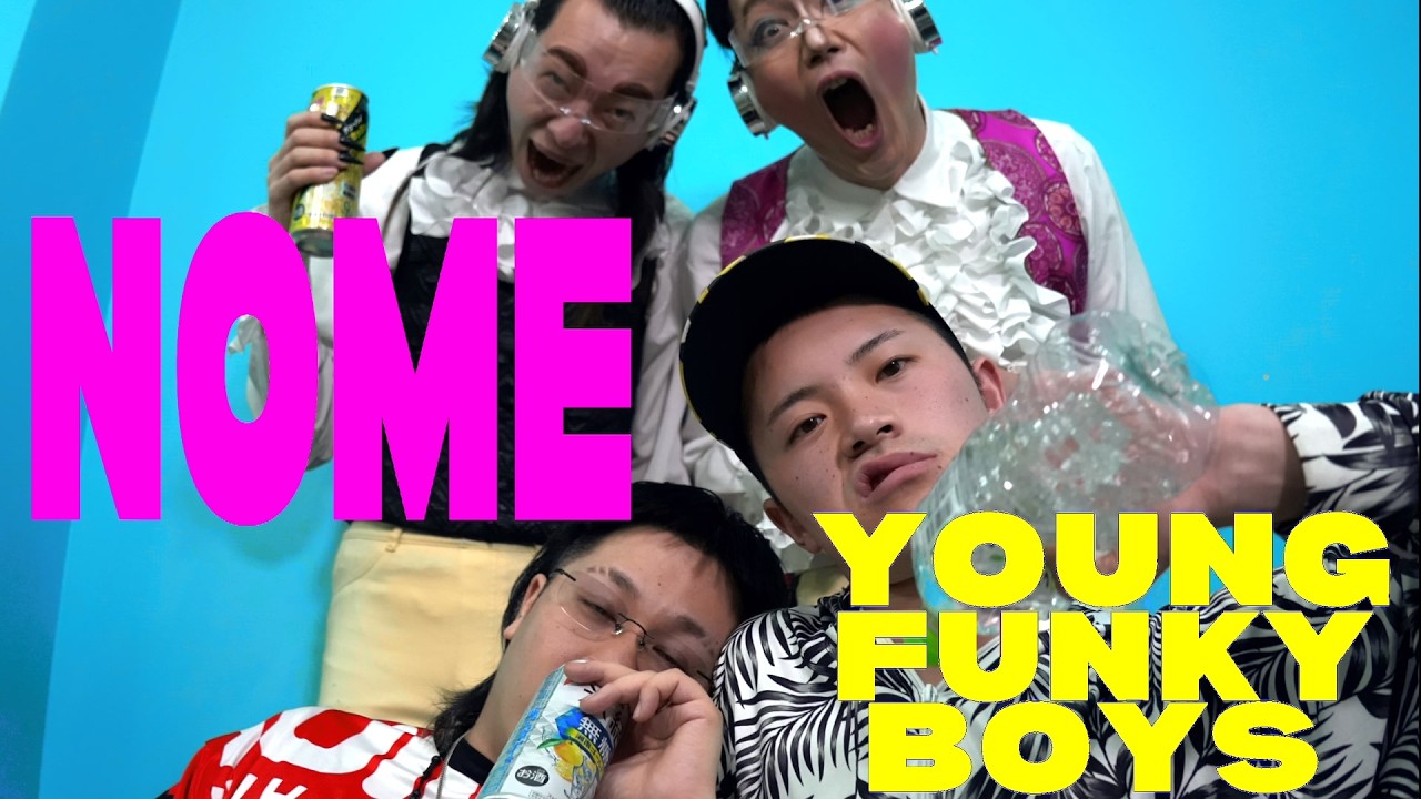 Watch YOUNG FUNKY BOYS - NOME - MUSIC VIDEO - Iida Reo × YUNG HIROPON on YouTube Watch YOUNG FUNKY BOYS - NOME - MUSIC VIDEO - Iida Reo × YUNG HIROPON on YouTube