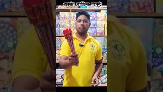 Rocket Crackers Video | Champahati Bazi Testing #fireworks #cockroach #song #thalapathy #shorts