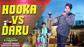 Hooka Vs Daru | DS Narwana | Kungariya Virender,Jasbeer Boxer | Latest Haryanvi Songs Haryanavi 2019