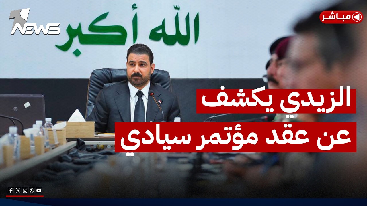 سينكتوم تفتح قناة اتصال مع ايران والأمم المتحدة توقف نشاطاتها بهرمز | موجز اخبار الصباح 2026/6/26