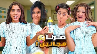 وفاء وعبير وشعبان وشامو صارو مجانين 😱 هيلين وهيفي انصدمو 😱#وفاء_وعبير 