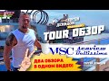 MSC cruises Seaview и MSC Bellissima - обзор круизных лайнеров