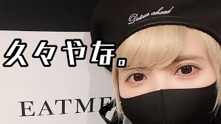 自分のイベント行ったのに益若いるのバレてません。【EATMEショップツアー】