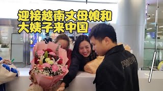 Welcome VN mominlaw & sisinlaw to China. CN mominlaw & grands are super excited.