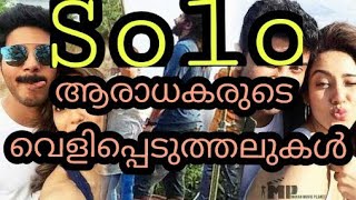 Solo release review. solo movie review