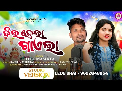 DIL HELA GAHELA // NEW KORAPUTlA DESIA SONG // SINGER - LEDE & MAMATA. BASANTA TV PRESENTS 2025