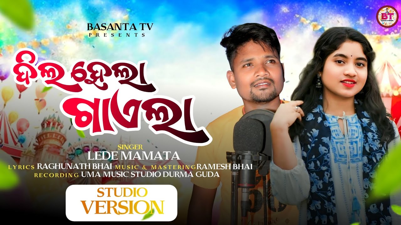 DIL HELA GAHELA // NEW KORAPUTlA DESIA SONG  // SINGER - LEDE & MAMATA. BASANTA TV PRESENTS 2025