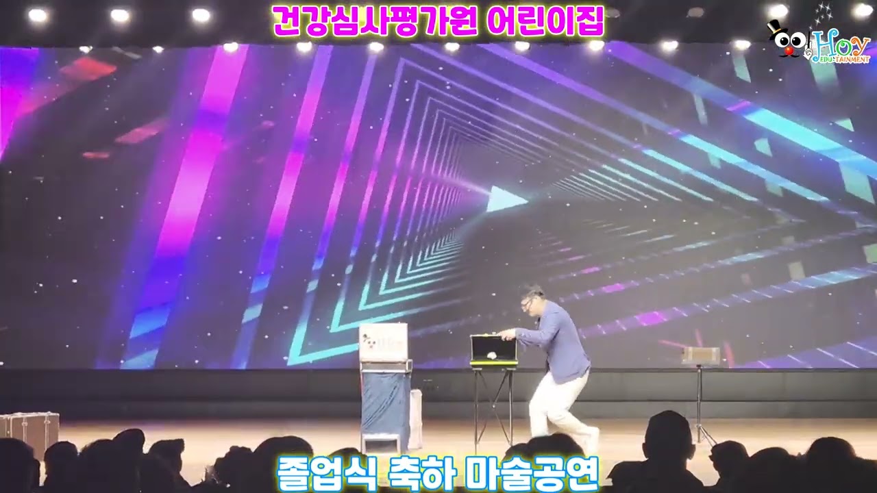 발표회/졸업식 축하공연 - 심사평가원어린이집 벌룬&마술공연 호이에듀