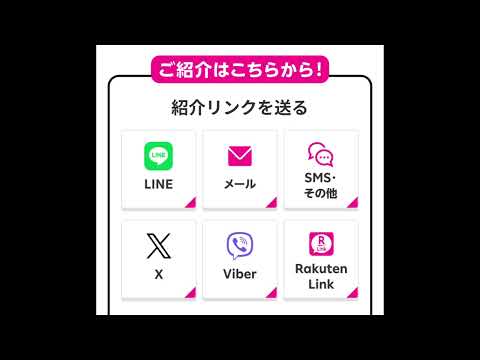 【楽天モバイル】紹介キャンペーンがヤバい！1人紹介で10,000ポイントGET！