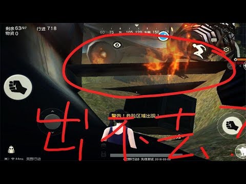 【花喵】荒野行動手遊吃雞：這個bug讓你七進七出！記住！無敵！圈在這裏讓你吃雞到撐哭！