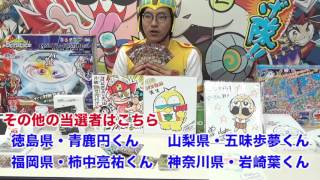 [当選者発表1216プレゼント動画]毎日ビッグプレゼント2日目結果発表！！