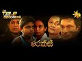 hiru tele films|eng