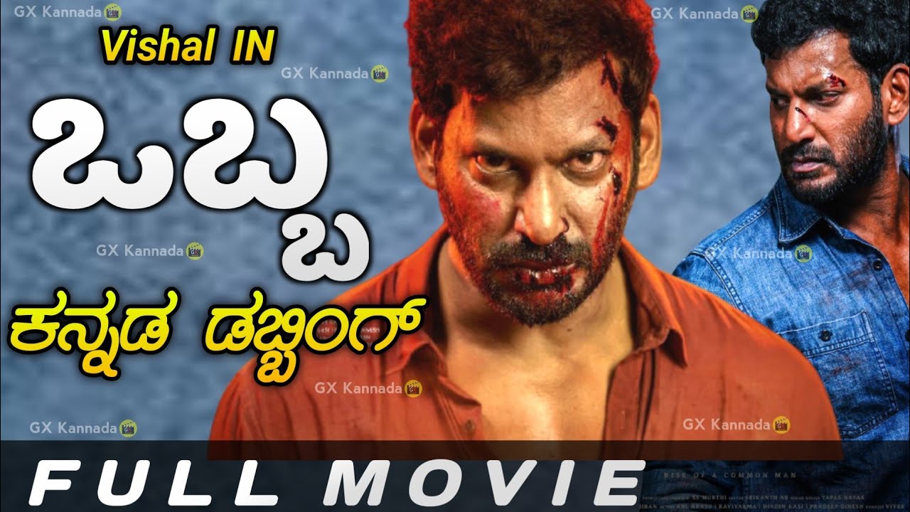 obba kannada movie review