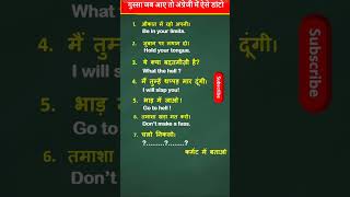 English speaking practice | English vocabulary | daily use English sentences | English grammar Hindi