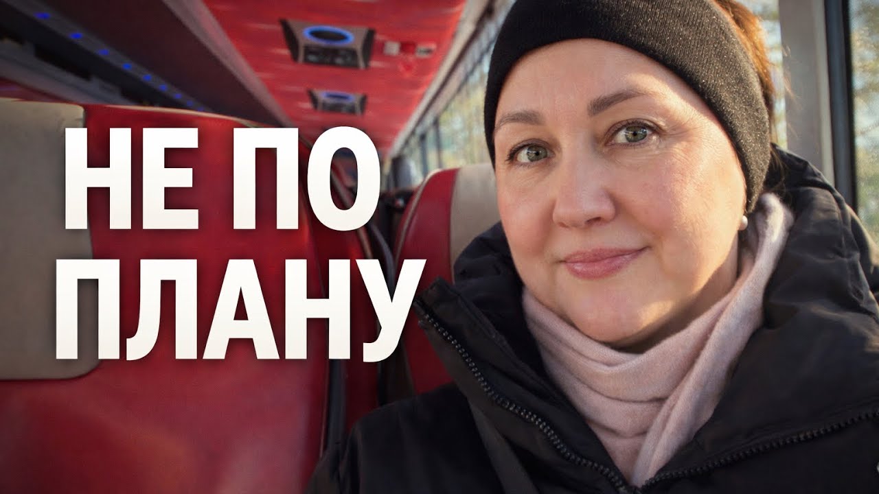 Обычный день в Финляндии — поехала к врачу и всё пошло не по плану