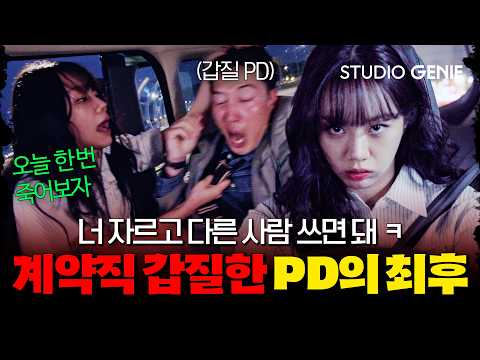 "I can just fire you and hire someone else lol" Hyeri serving justice to a 🔥power-tripping PD🔥 wh...