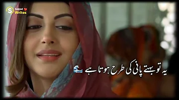 Woh Mohabbat He Kya Jis Main Hidat Na Ho || Ost Drama Status Song || Pakistani Drama || Urdu Lyrics.