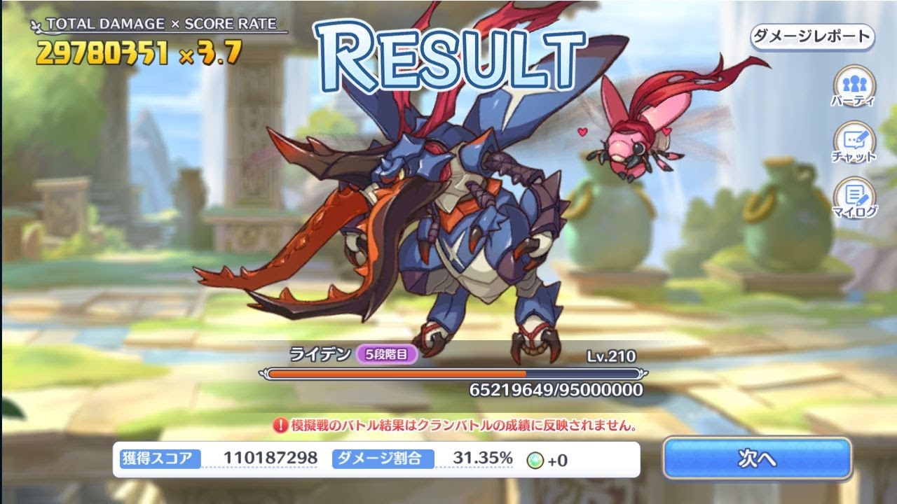 プリコネr 21年1月クランバトル 5段階ライデン 2800 3000万 Youtube プリコネr 21年1月クランバトル 5段階ライデン 2800 3000万 Youtube