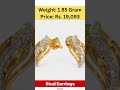 गोल्ड डिज़ाइन स्टड इयररिंग | Earrings Designs With Price For Girls| #jewellerycollection