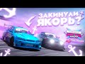 ЗАКИНУЛИ ЯКОРЬ?? 2 ЭТАП METADRIFT (Assetto Corsa)