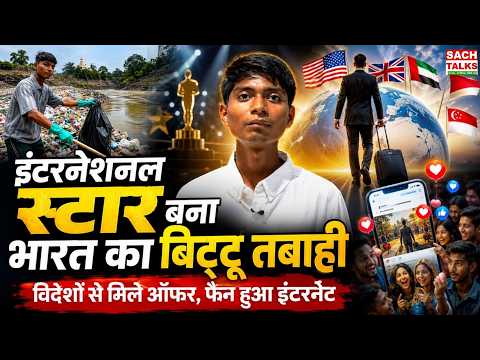 अकेले लड़के ने बदल दी नदी की तस्वीर! Bittu Tabahi की कहानी, विदेश से आया नौकरी का ऑफर | MP